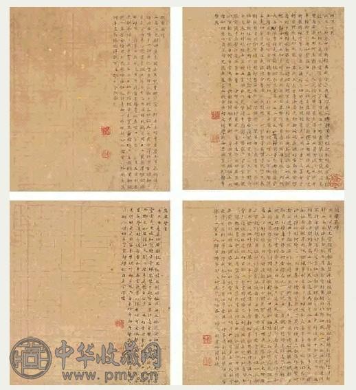 文徵明 小楷 册页 六页 水墨纸本
