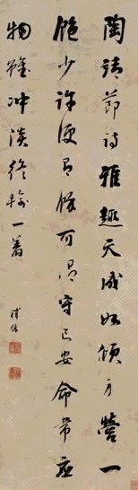 铁保 行书 立轴 纸本