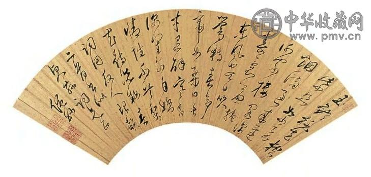 严绳孙 行书 扇片 水墨泥金纸本