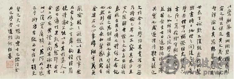 何绍基 行书《金石题咏汇编序》 手卷 纸本