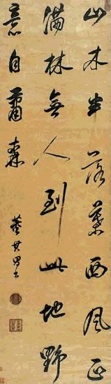 董其昌 书法 轴