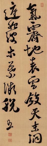清中期 缂丝张照书法