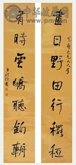 何绍基 行书七言联 立轴 洒金笺