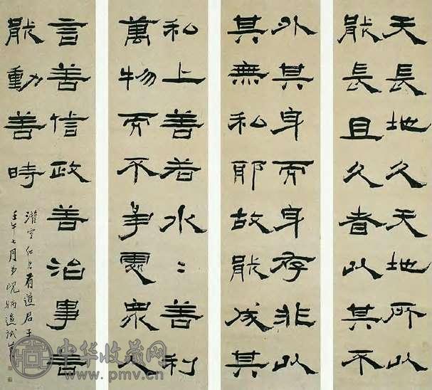 杨岘 清 隶书 轴(4屏)