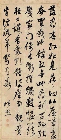 张照 行书 立轴 纸本