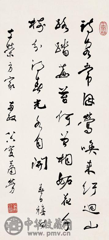 萧劳 书法 轴 水墨纸本