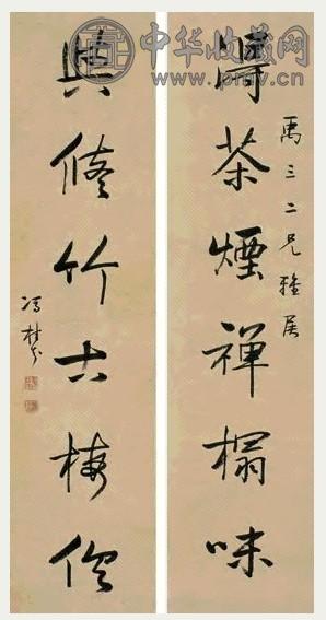 冯桂芬 1830年作 行书六言对联 立轴 纸本