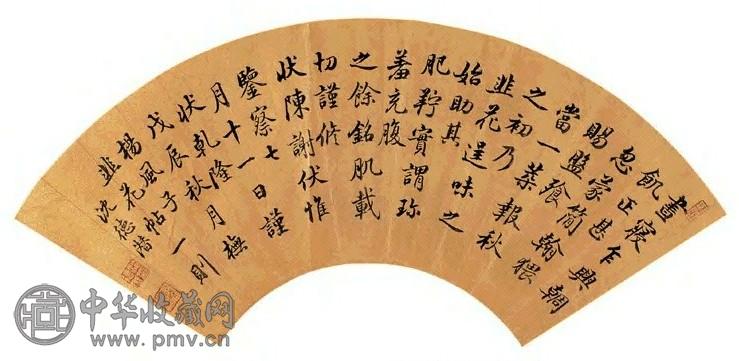 清初 沈德潜 行书韭花帖 扇面