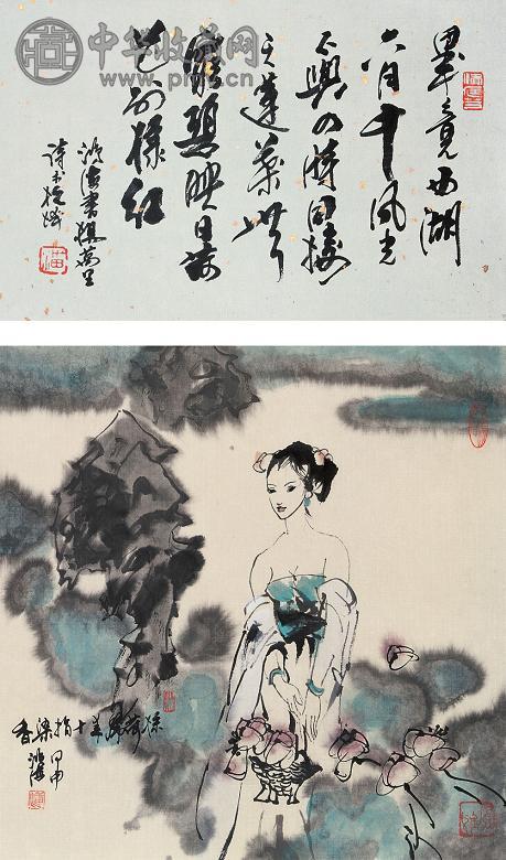 潘鸿海 甲申(2004年)作 采荷图 立轴 设色纸本