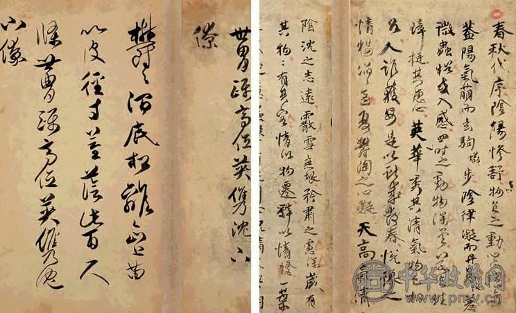 傅山 行书 册页 二十二页 纸本