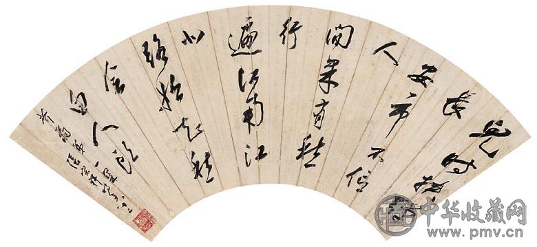 张宗祥 书法 扇片 墨色纸本