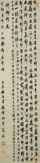 清 翁方纲 行书 轴