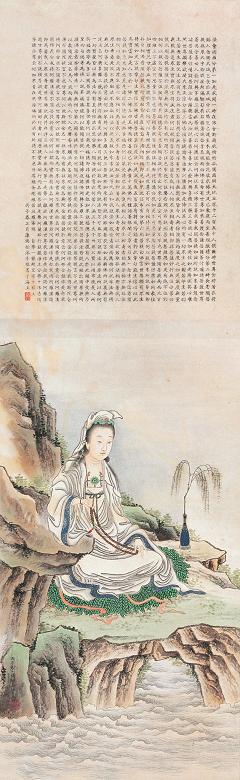 钱禄新 康瑞松 丙子(1936年)作 观音 金刚般若波罗蜜经 立轴 设色纸本