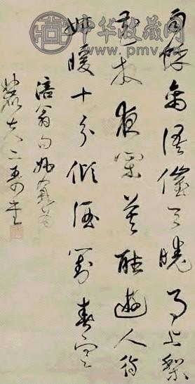 清 姚鼐 草书 轴