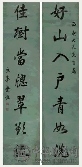 叶恒 行书七言联 立轴 洒金笺