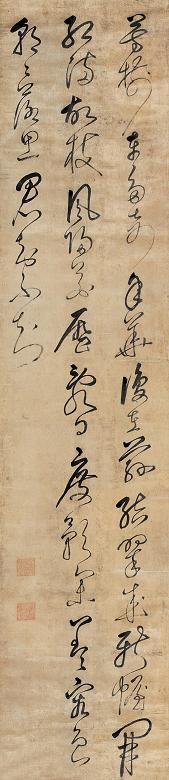 米万钟 书法 立轴 绫本