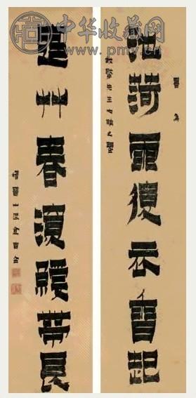 金农 漆书八言联 对联 水墨笺本