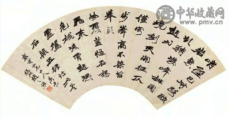 赵之谦 书法 扇面 纸本