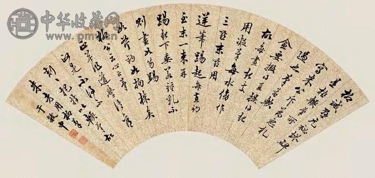 于敏中 行书 扇面 水墨洒金纸