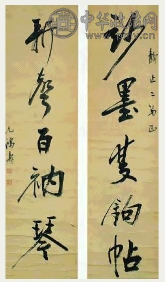 清 陈鸿寿 行书 五言联