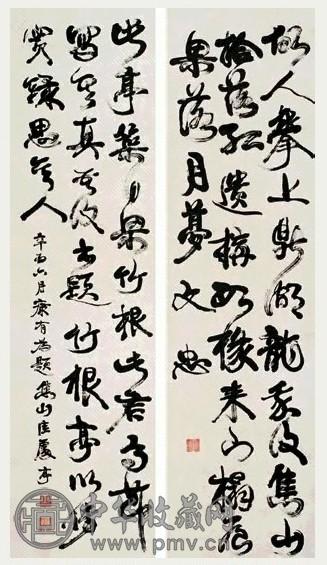 康有为 书法 四屏 水墨纸本