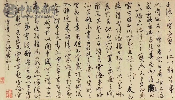 明 王守仁 行草家书 卷