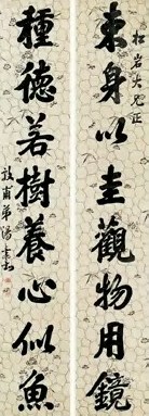 汤金钊 清 楷书 轴