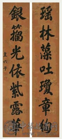 永瑢 行书七言联 立轴 描金花卉库绢