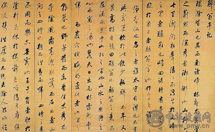 明 董其昌 醉翁亭记 十二幅 屏风 水墨绢本