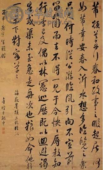 于敏中 行书 立轴 水墨纸本