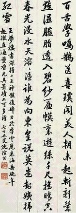 沈演公 书法 镜心 水墨纸本