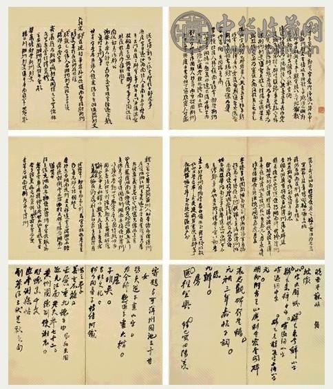 何绍基 行书笔记 册页(17开选6) 纸本