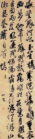 傅山 草书七言诗轴 立轴 纸本