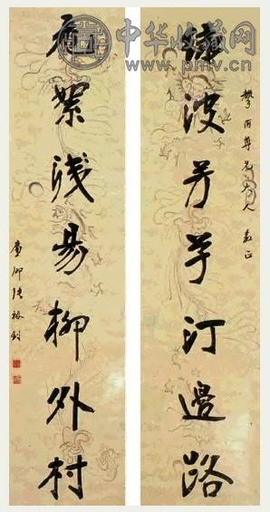 张裕钊 行书对联水墨笺本