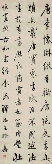 清 陈鸿寿 行书 镜心