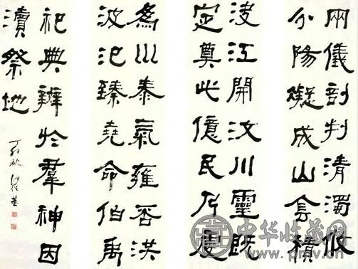 清 何绍基 隶书 轴