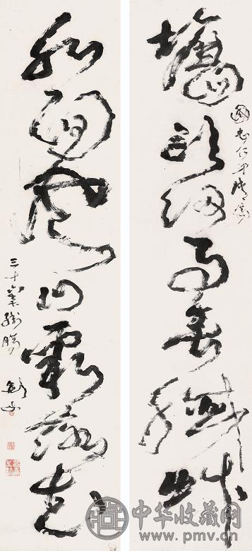 高剑父 1947年作 对联 立轴 水墨纸本