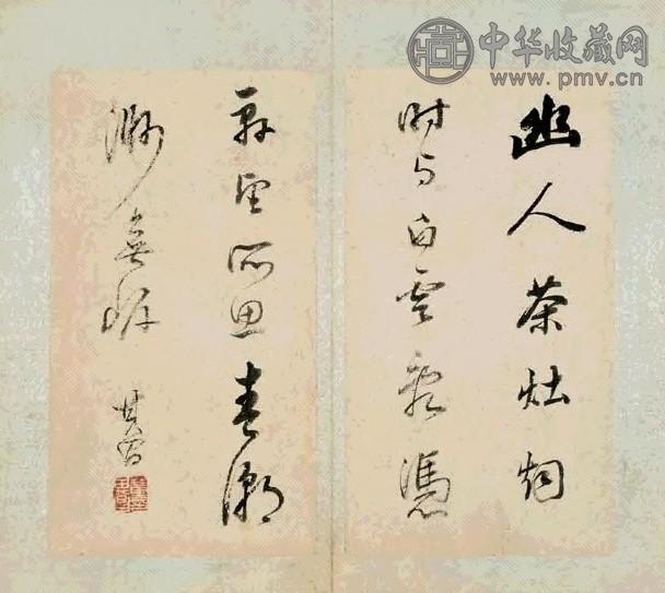 董其昌(款)书法(1册)