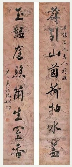 吴毓沉 书法八言联 屏轴 水墨粉笺