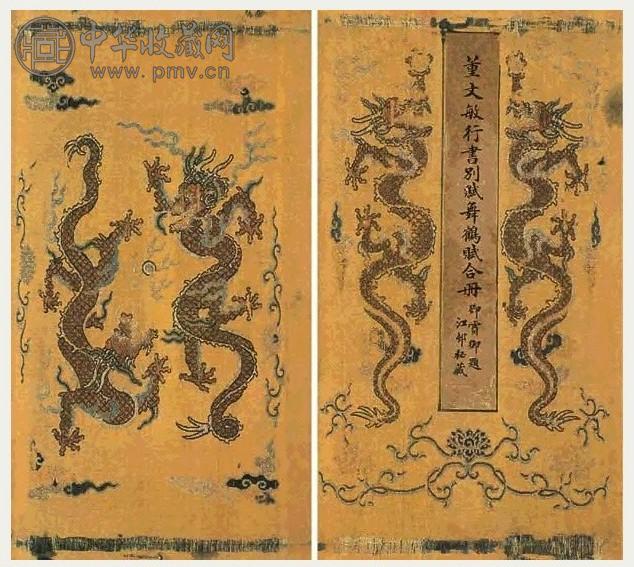 董其昌 1611年 行书《别赋》《舞鹤赋》 册页(22开选2) 水墨藏经纸本