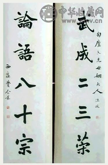 费念慈 书法对联 立轴 水墨纸本