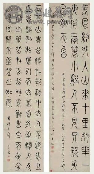 清 江沅 篆书 四屏