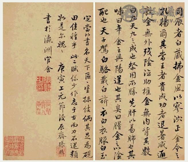 清 张照 行书 册页(12开选2)