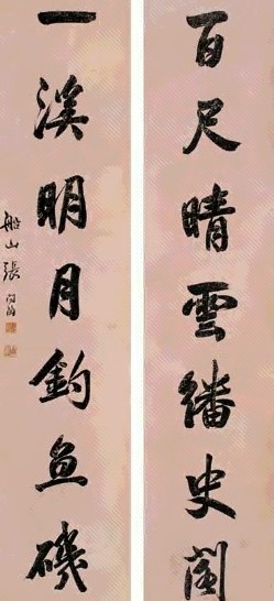 张问陶 行书七言联 立轴 纸本