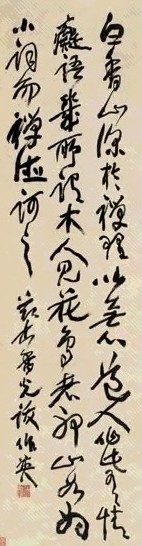 蒲华 行书 立轴 水墨纸本