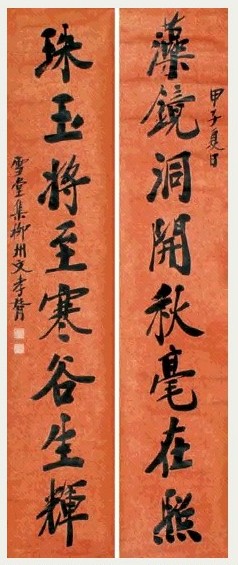 郑孝胥 书法 对联 纸本