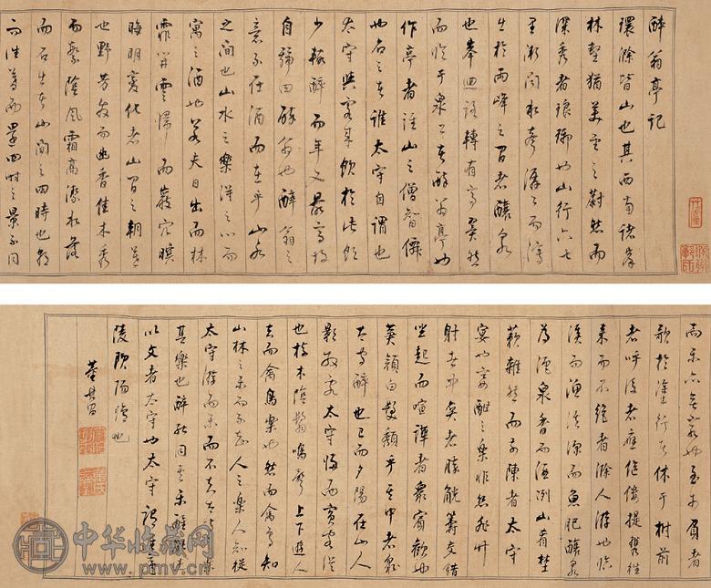 董其昌 草书《醉翁亭记》 卷 绢本