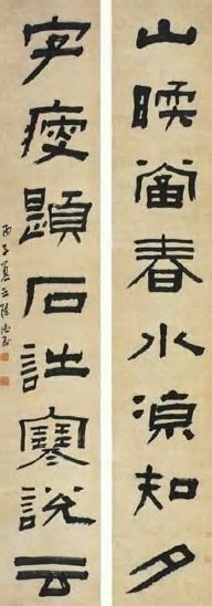 陈鸿寿 清 隶书 八言联