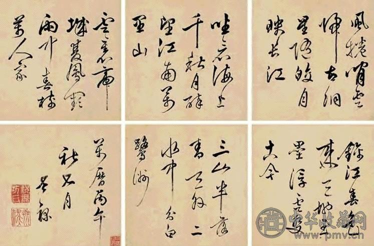 祝世禄 1606年作 行书诗 册页(8开) 纸本