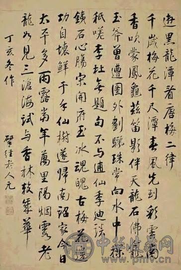 清 阮元 行楷二律 轴